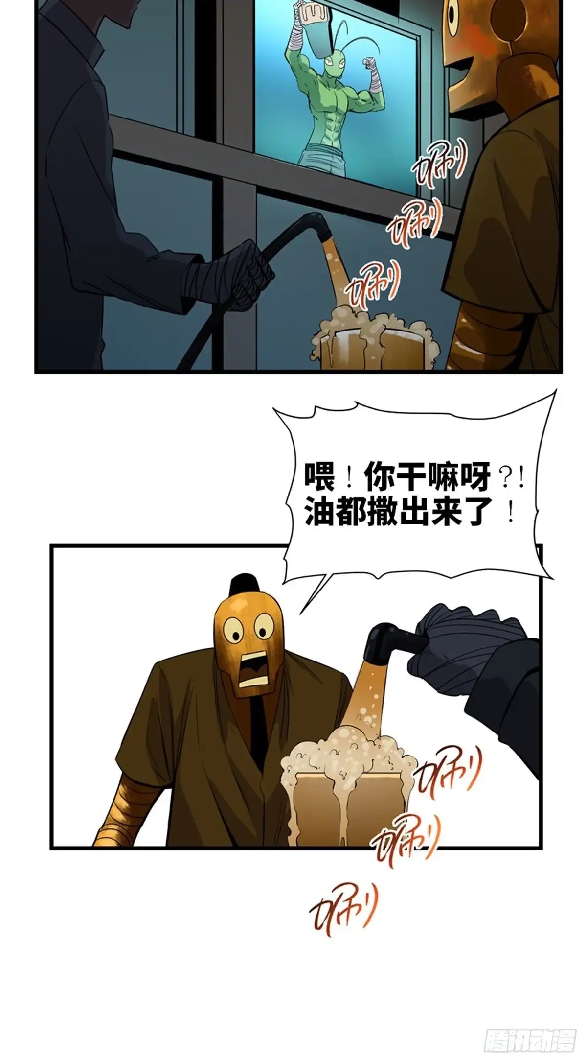 《心跳300秒》第一八七话·拳 路 第33页