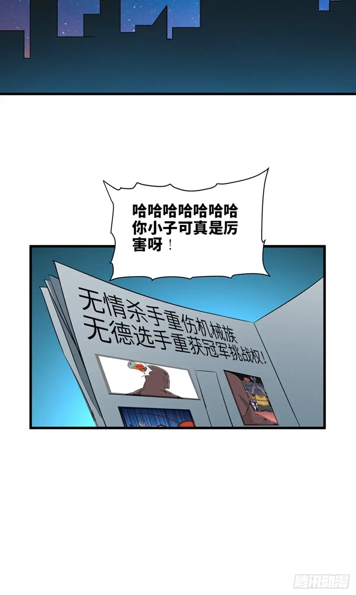 《心跳300秒》第一八七话·拳 路 第44页