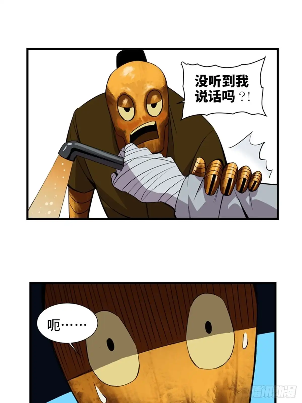 《心跳300秒》第一八七话·拳 路 第34页