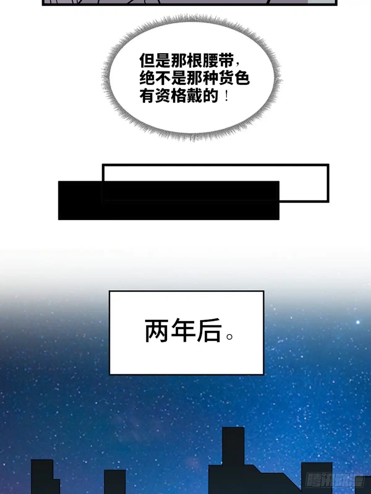 《心跳300秒》第一八七话·拳 路 第43页