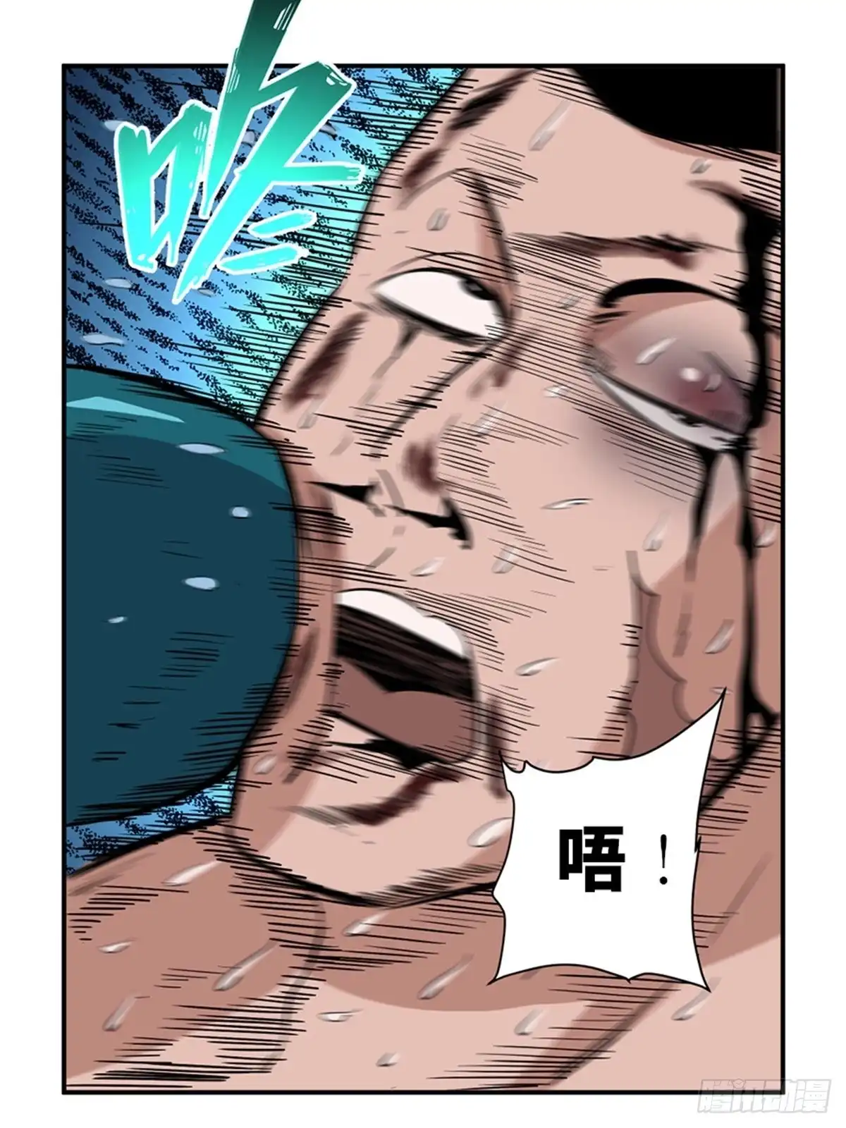 《心跳300秒》第一八七话·拳 路 第58页