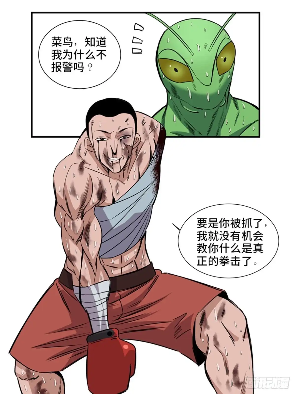 《心跳300秒》第一八七话·拳 路 第63页