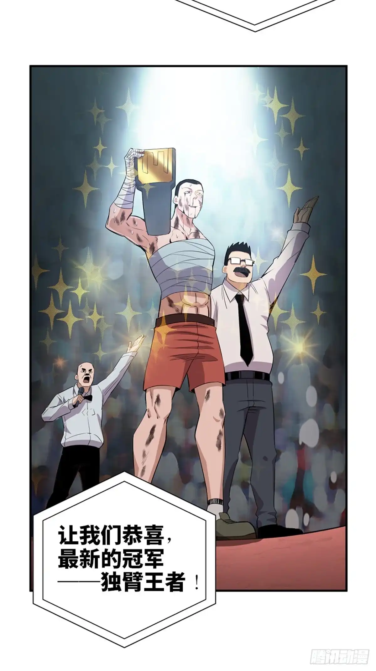 《心跳300秒》第一八七话·拳 路 第72页
