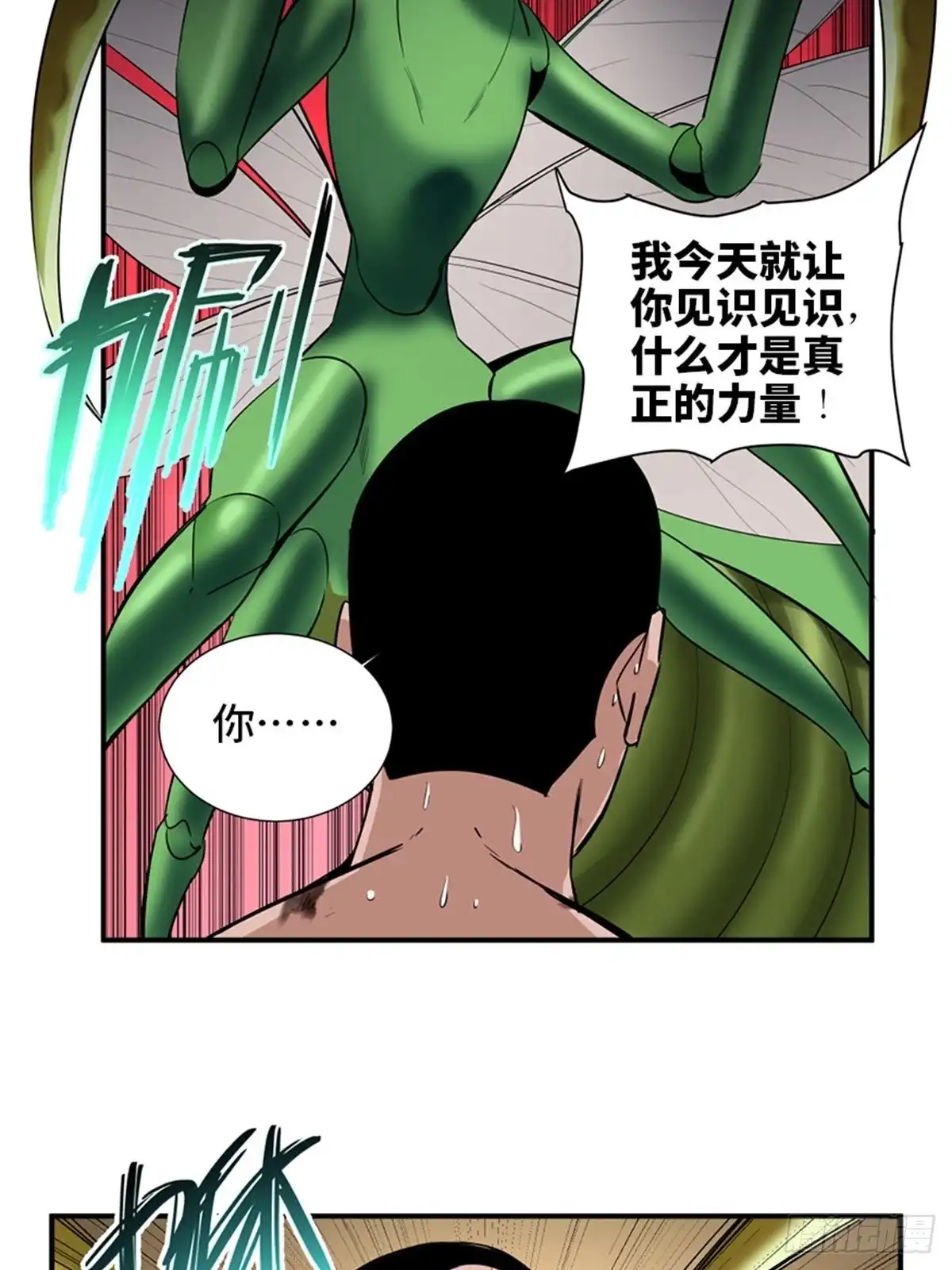 《心跳300秒》第一八七话·拳 路 第52页