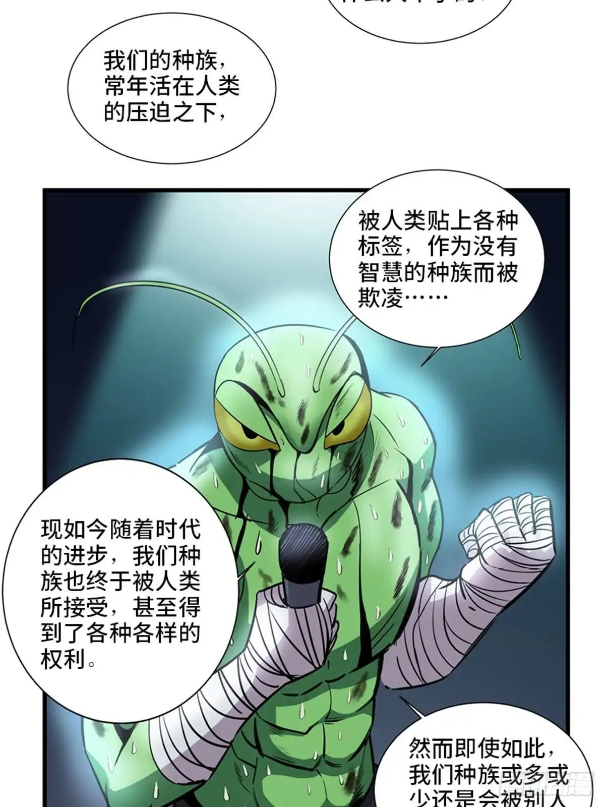 《心跳300秒》第一八七话·拳 路 第8页