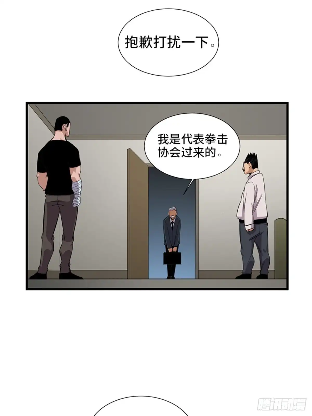 《心跳300秒》第一八七话·拳 路 第24页