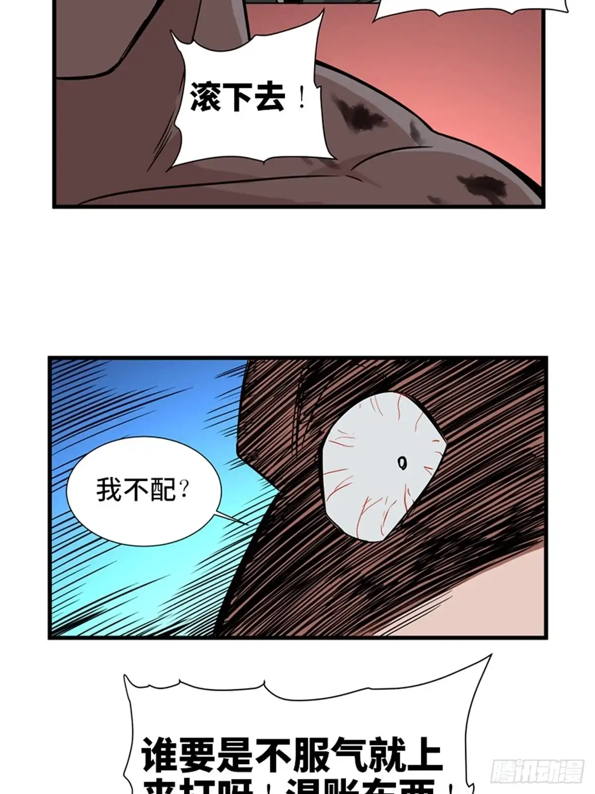 《心跳300秒》第一八七话·拳 路 第15页