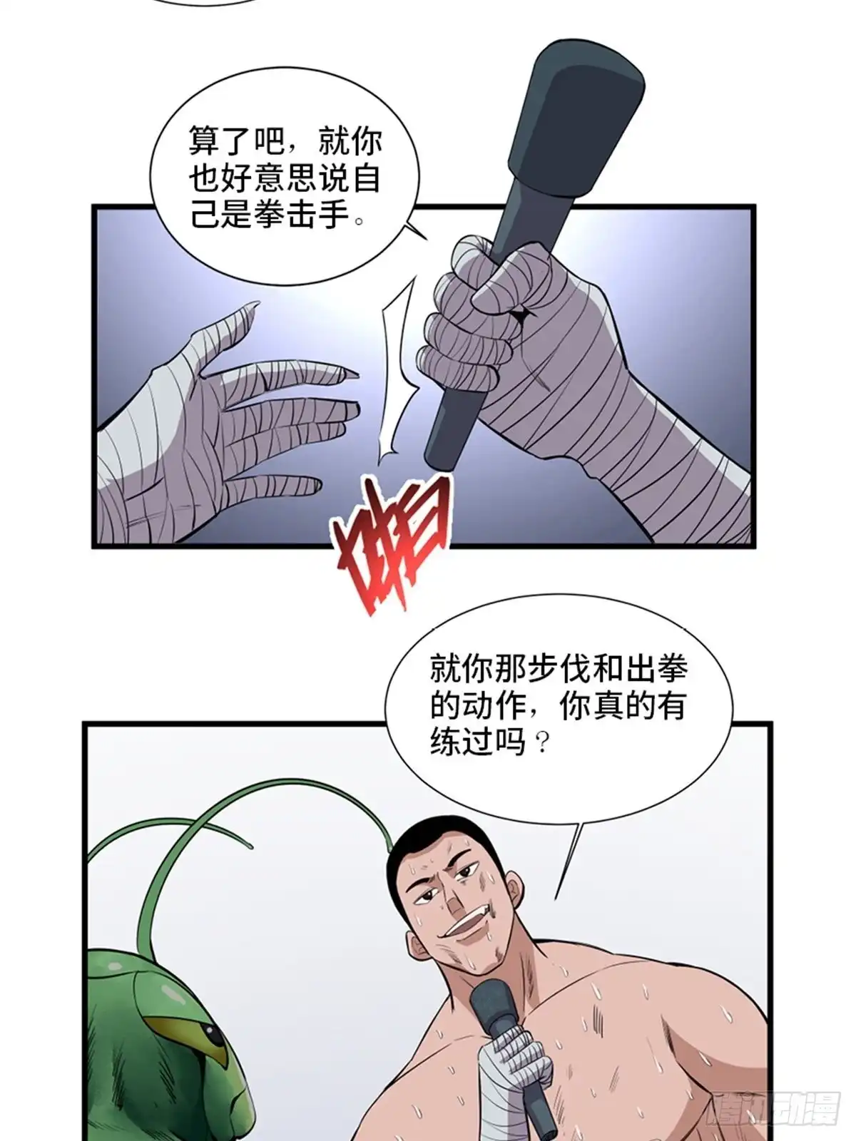 《心跳300秒》第一八七话·拳 路 第10页