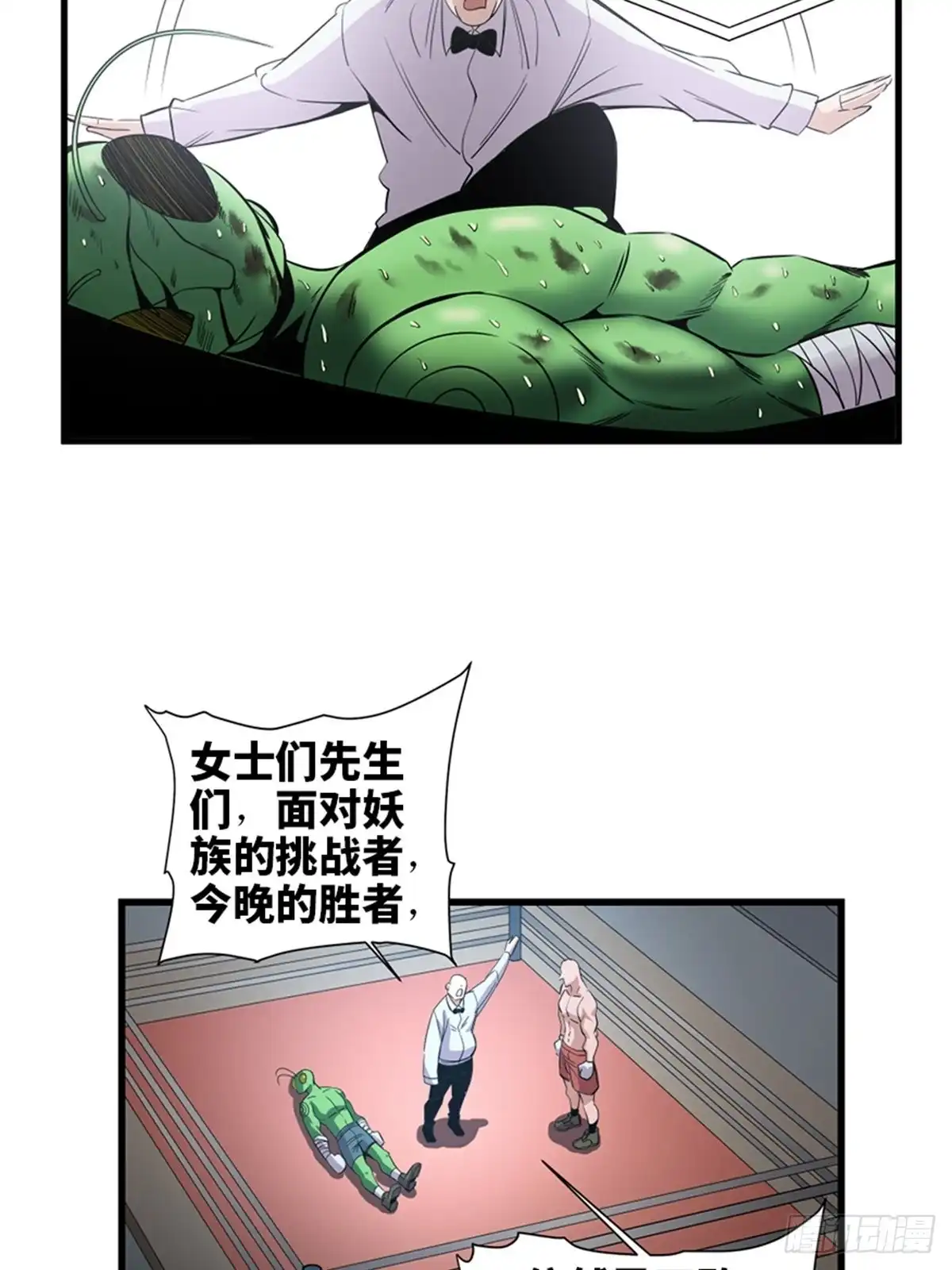 《心跳300秒》第一八七话·拳 路 第4页
