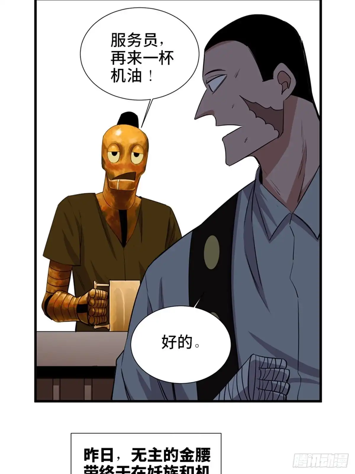 《心跳300秒》第一八七话·拳 路 第30页