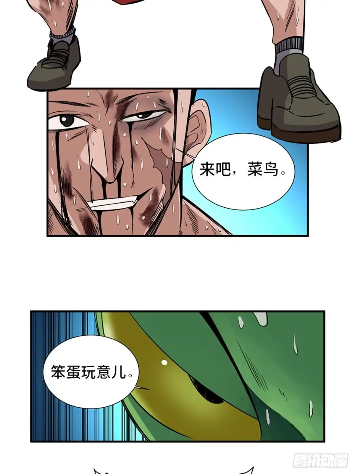 《心跳300秒》第一八七话·拳 路 第64页
