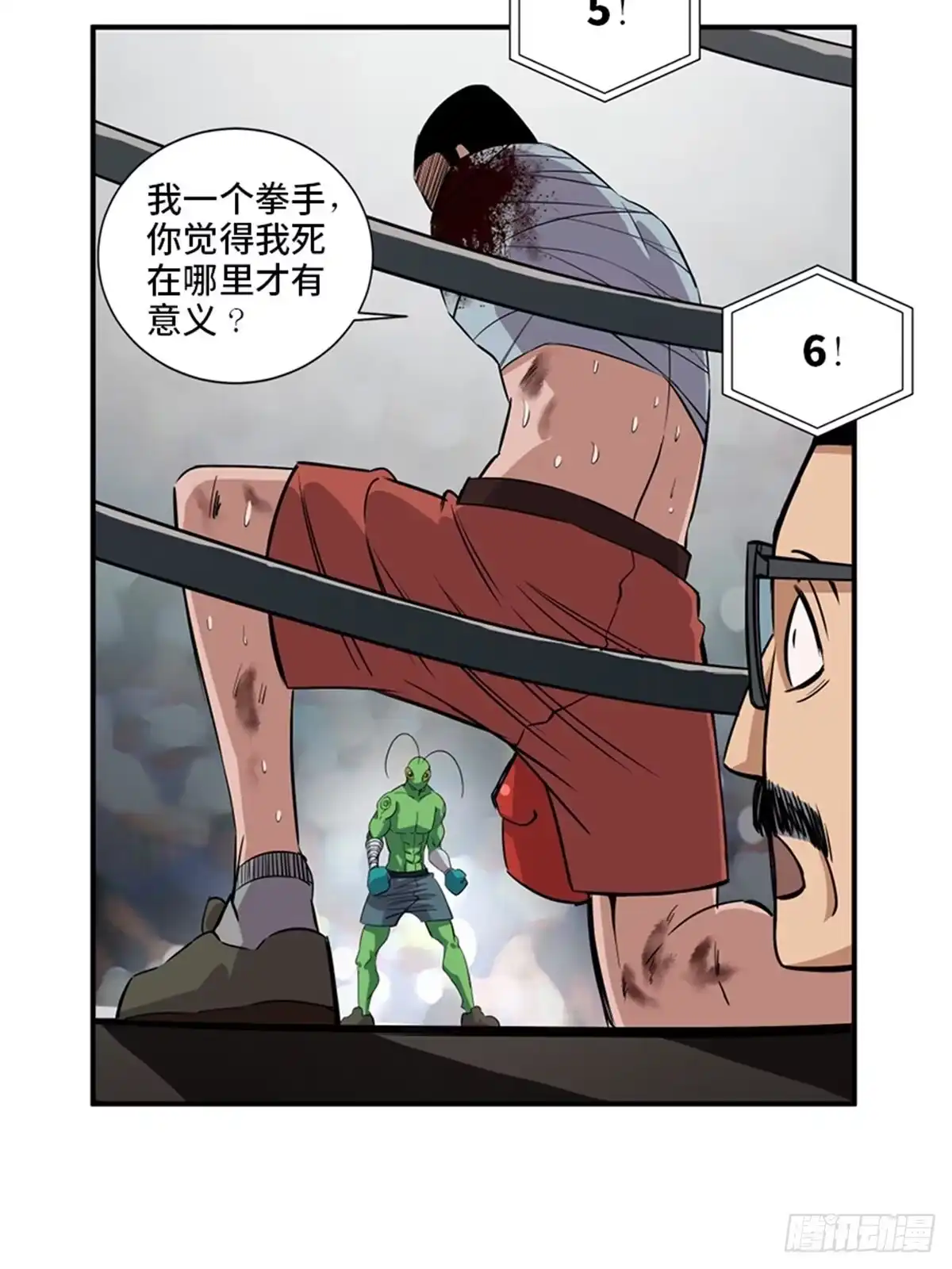 《心跳300秒》第一八七话·拳 路 第62页
