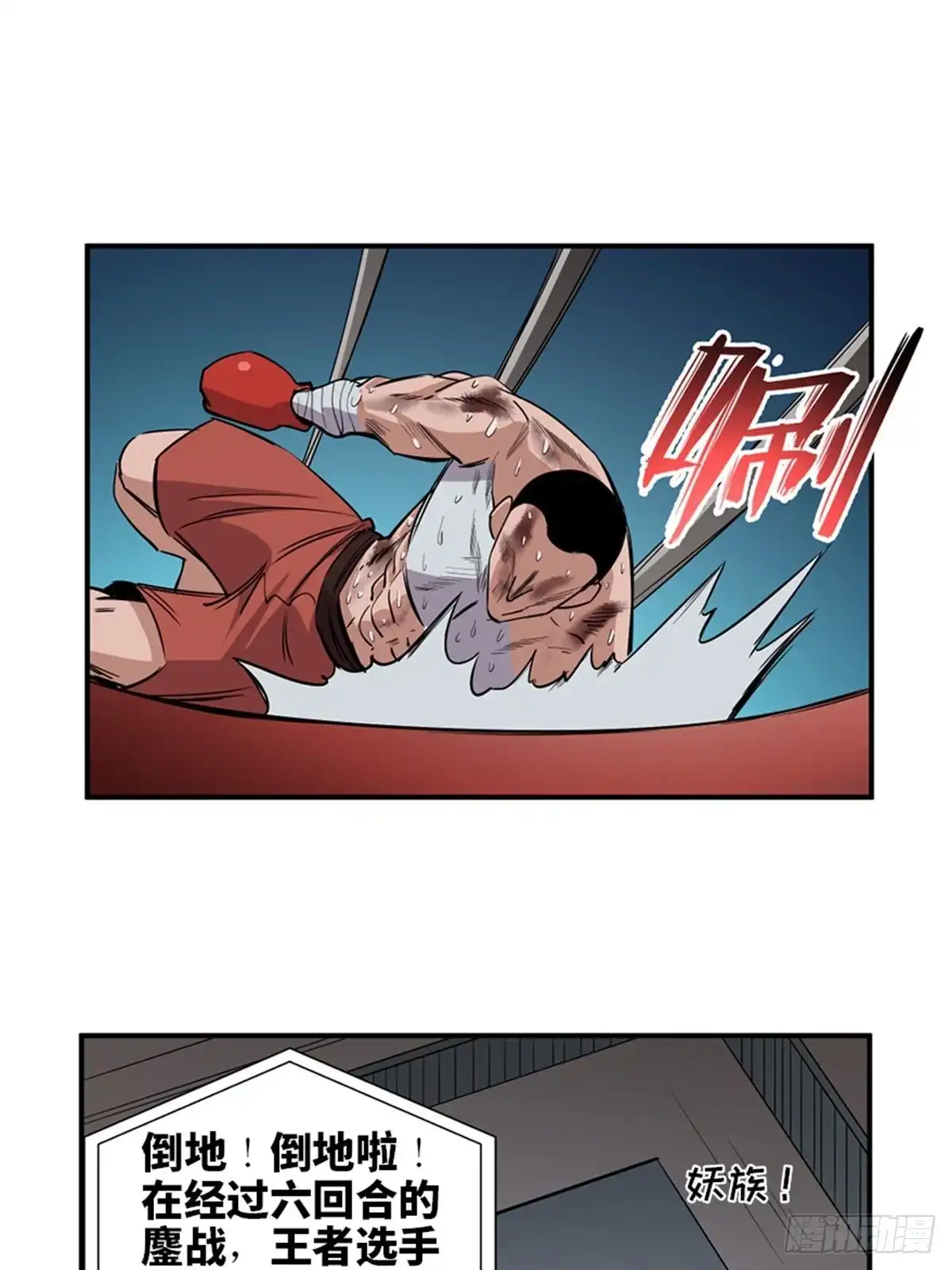 《心跳300秒》第一八七话·拳 路 第59页