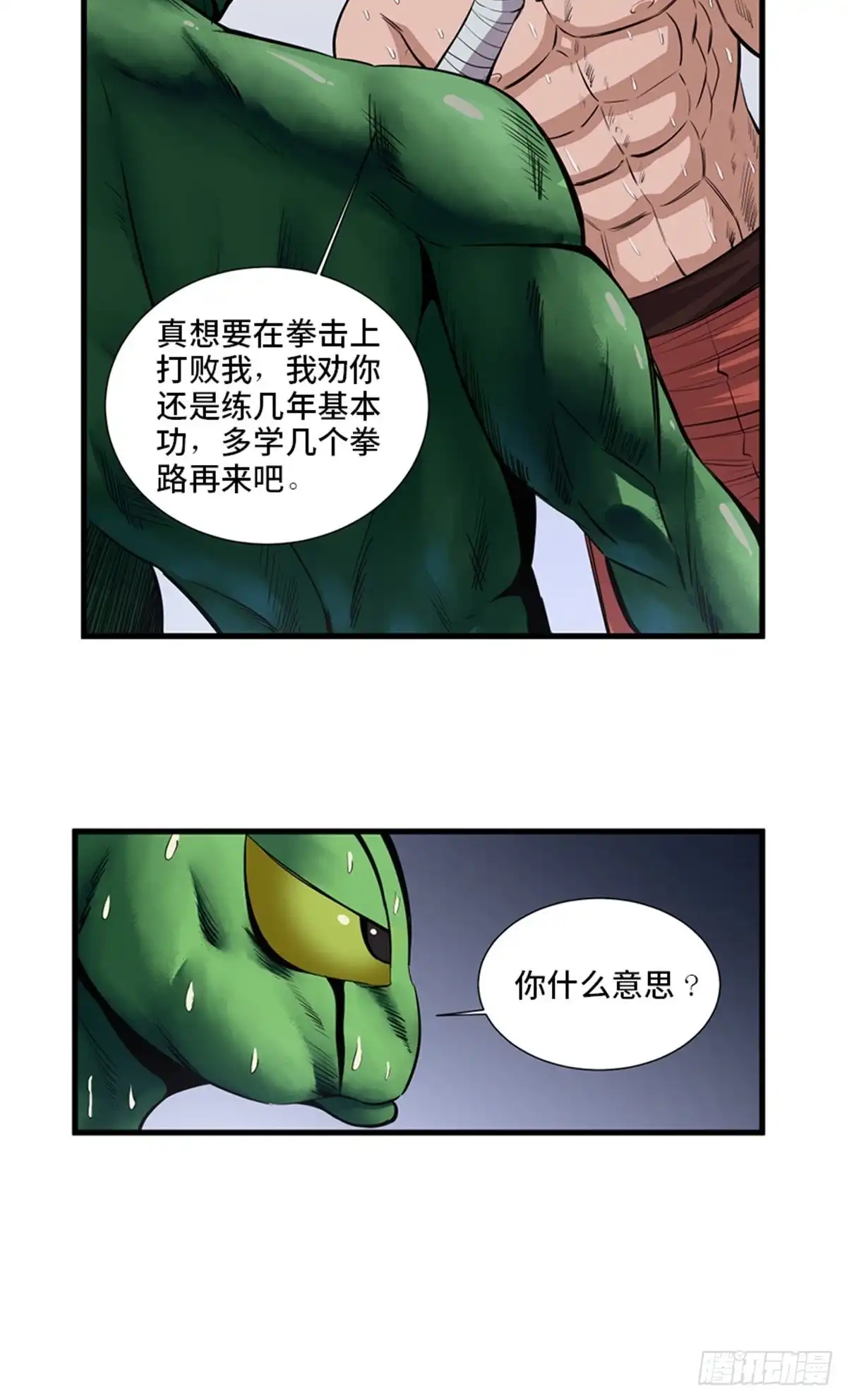 《心跳300秒》第一八七话·拳 路 第11页