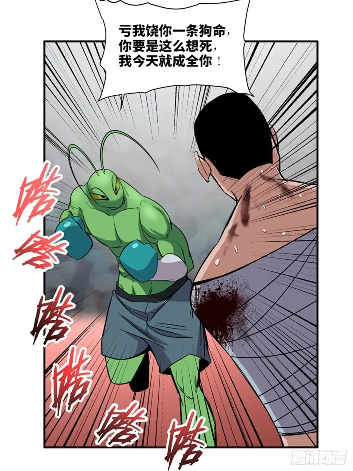《心跳300秒》第一八七话·拳 路 第65页