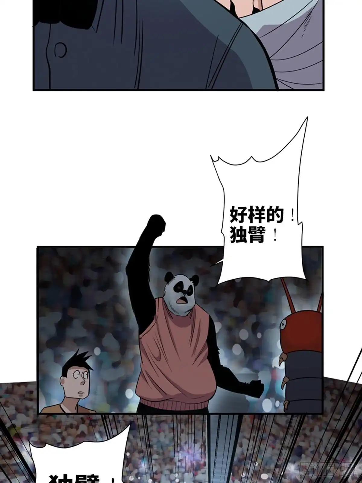 《心跳300秒》第一八七话·拳 路 第77页