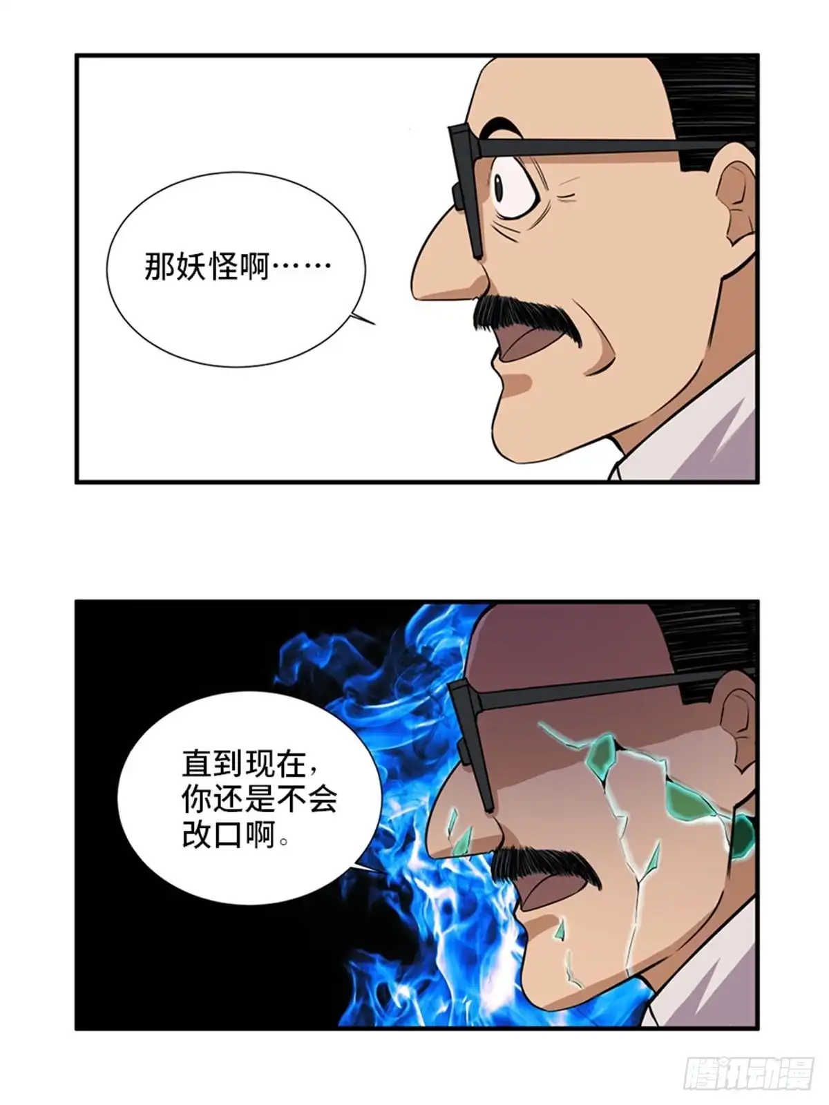 《心跳300秒》第一八七话·拳 路 第49页