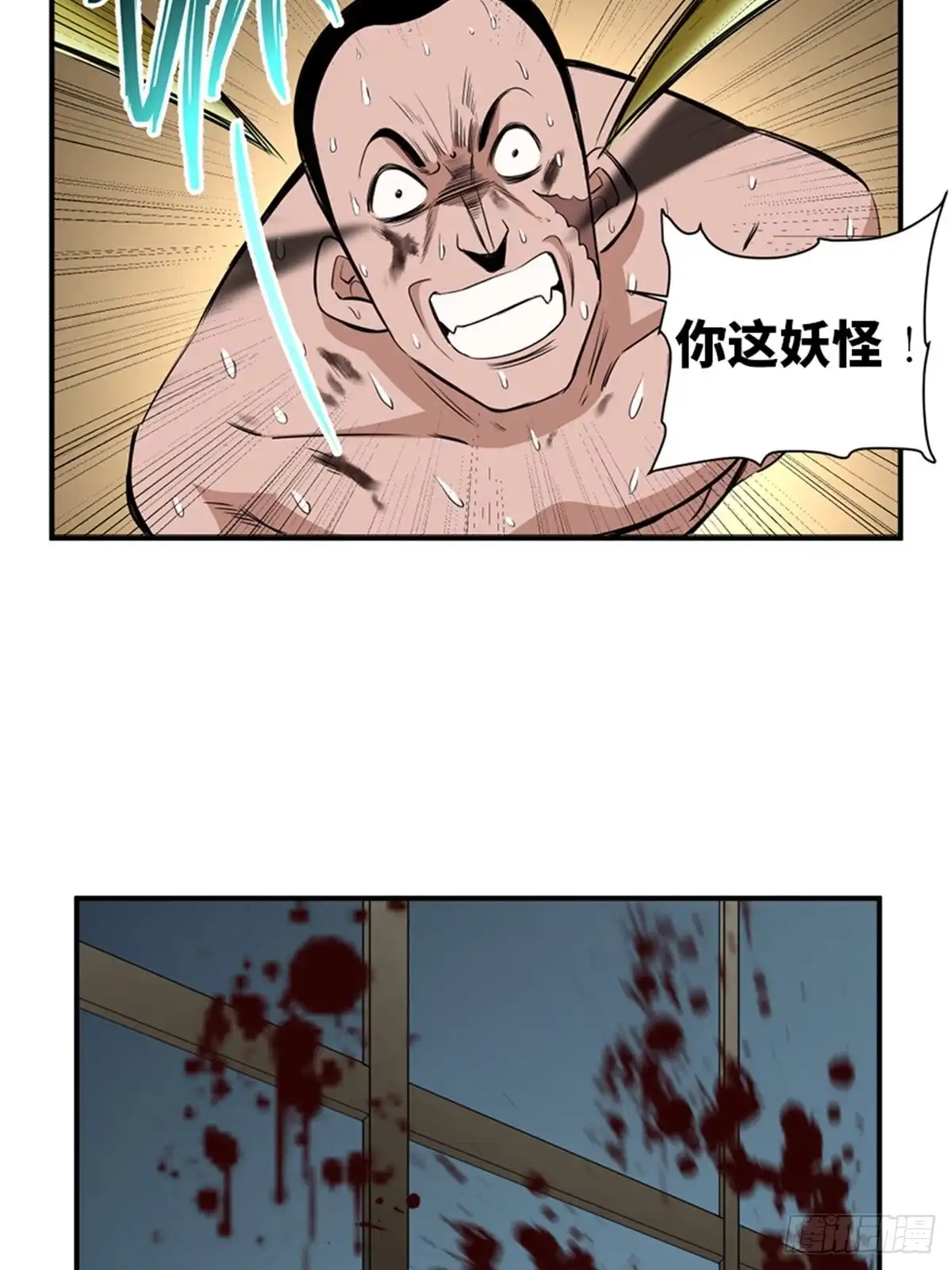 《心跳300秒》第一八七话·拳 路 第53页