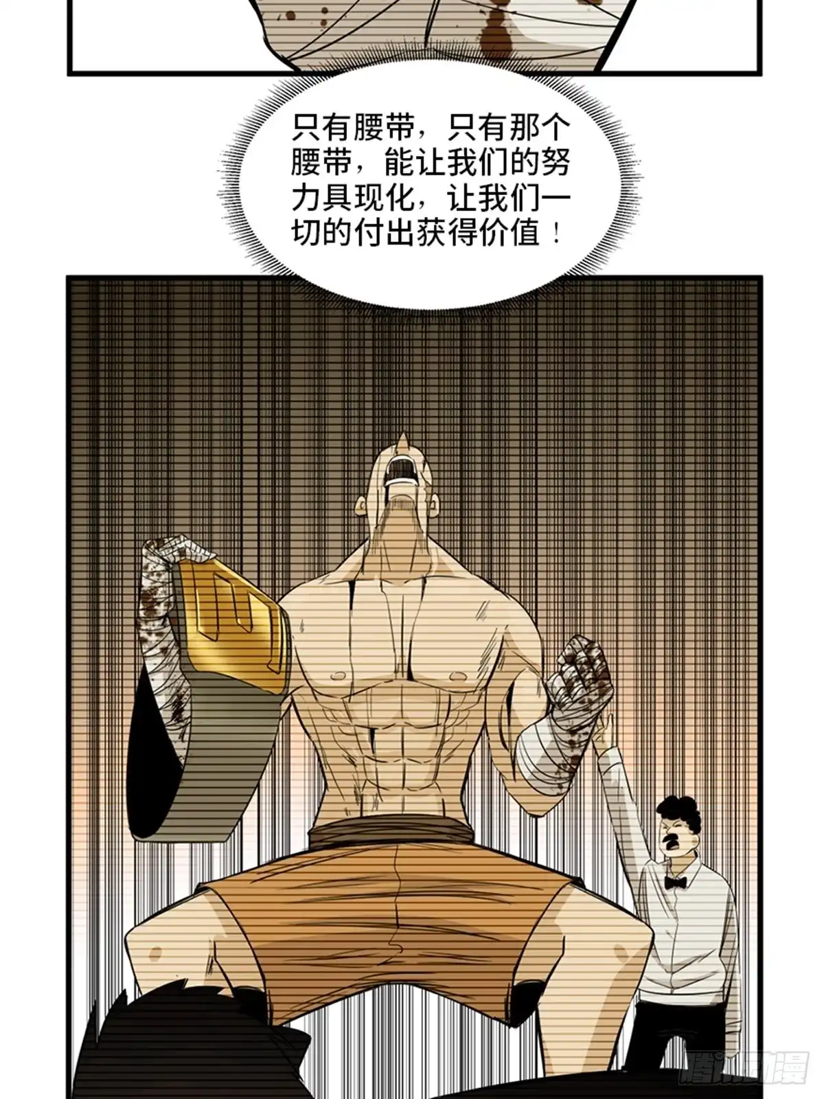 《心跳300秒》第一八七话·拳 路 第39页