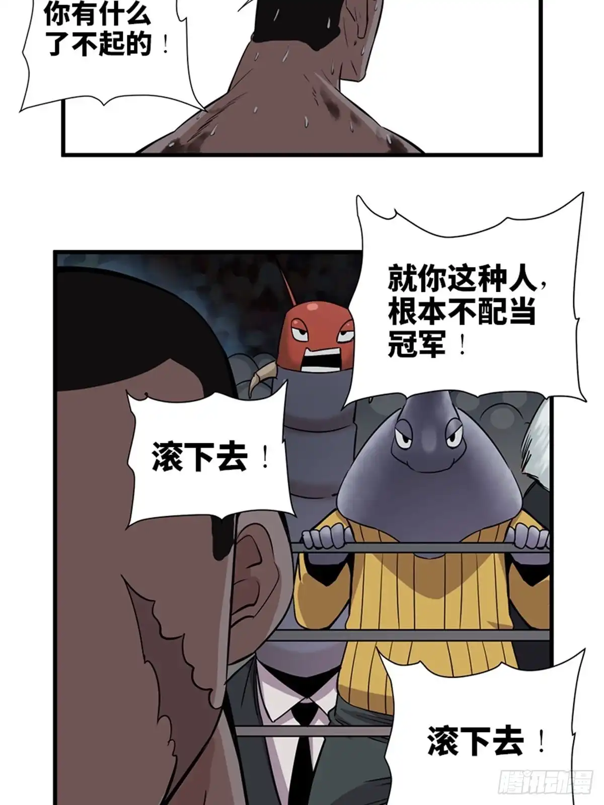 《心跳300秒》第一八七话·拳 路 第14页