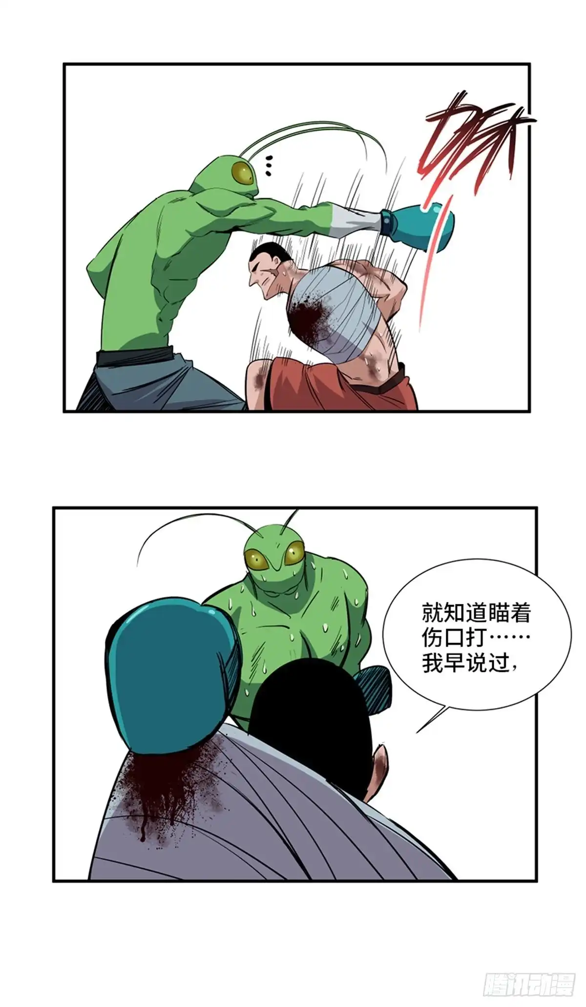 《心跳300秒》第一八七话·拳 路 第66页