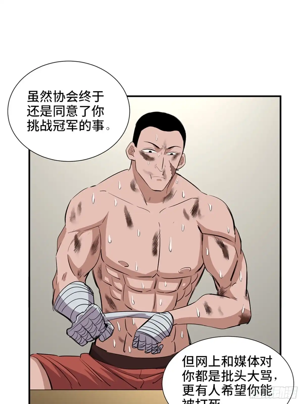 《心跳300秒》第一八七话·拳 路 第46页