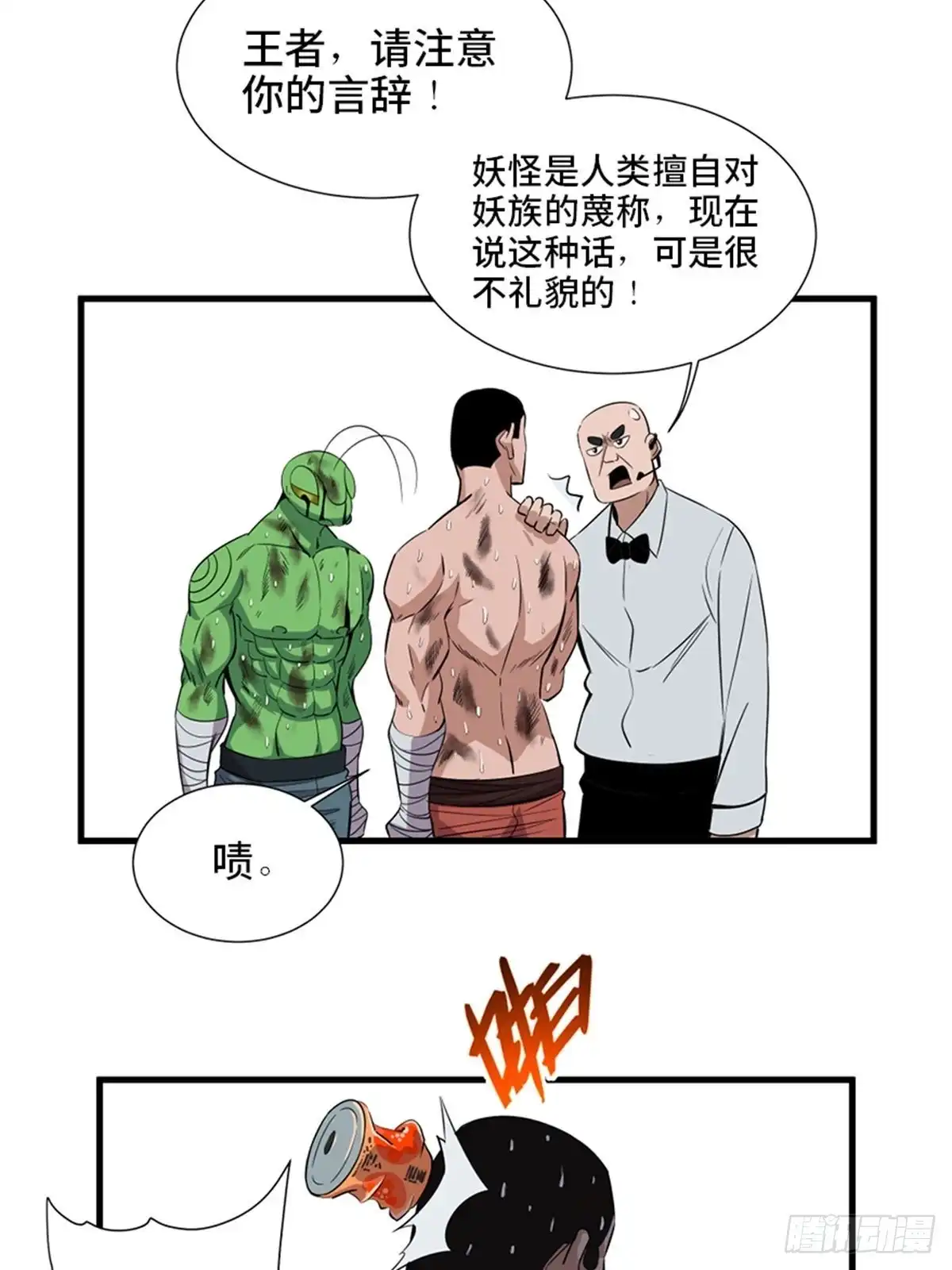 《心跳300秒》第一八七话·拳 路 第13页