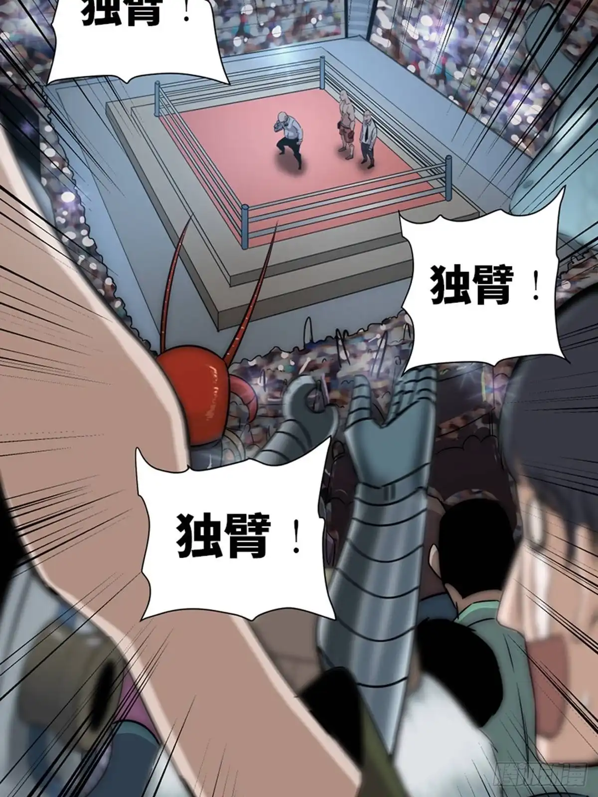 《心跳300秒》第一八七话·拳 路 第78页