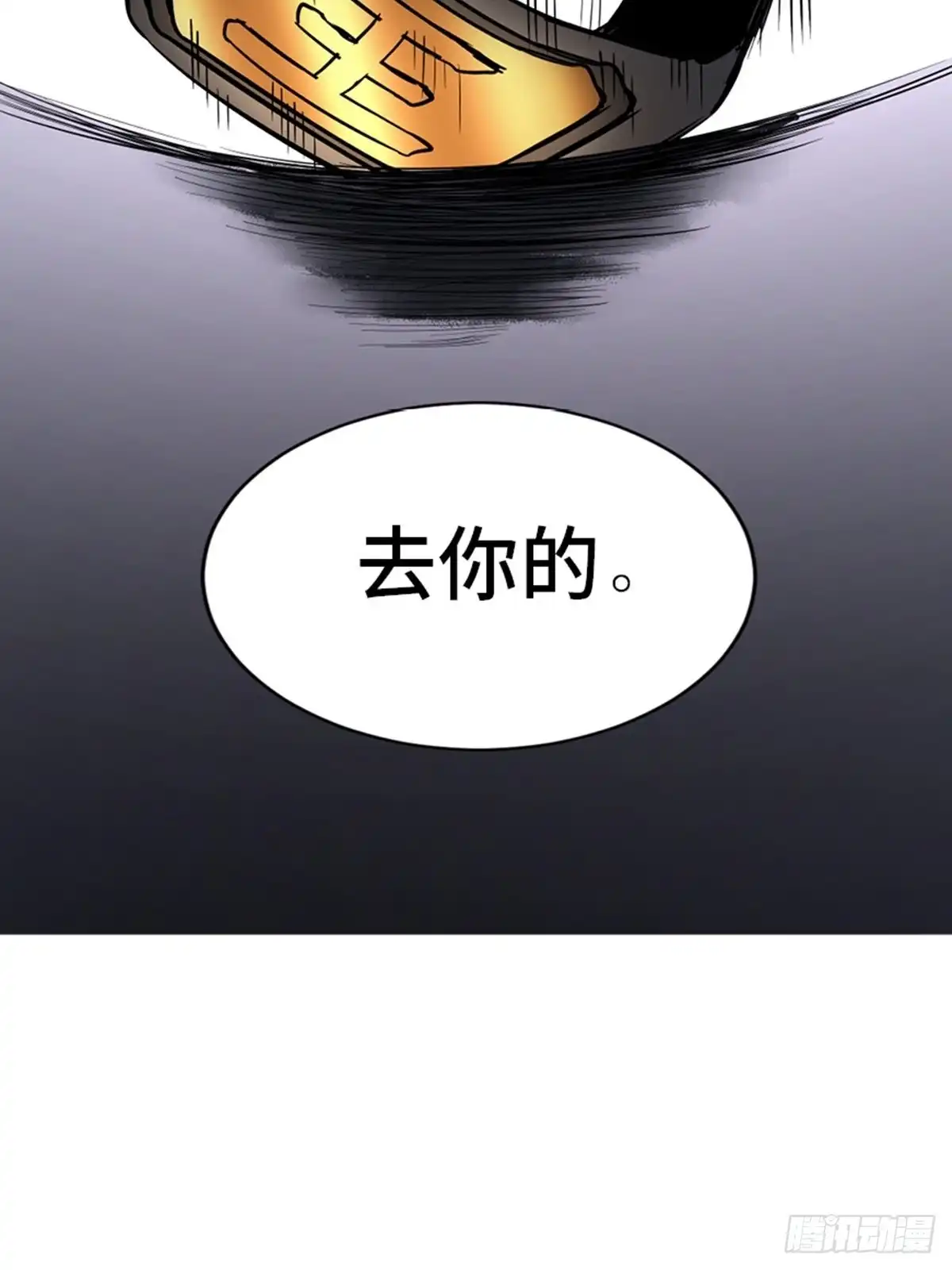 《心跳300秒》第一八七话·拳 路 第86页