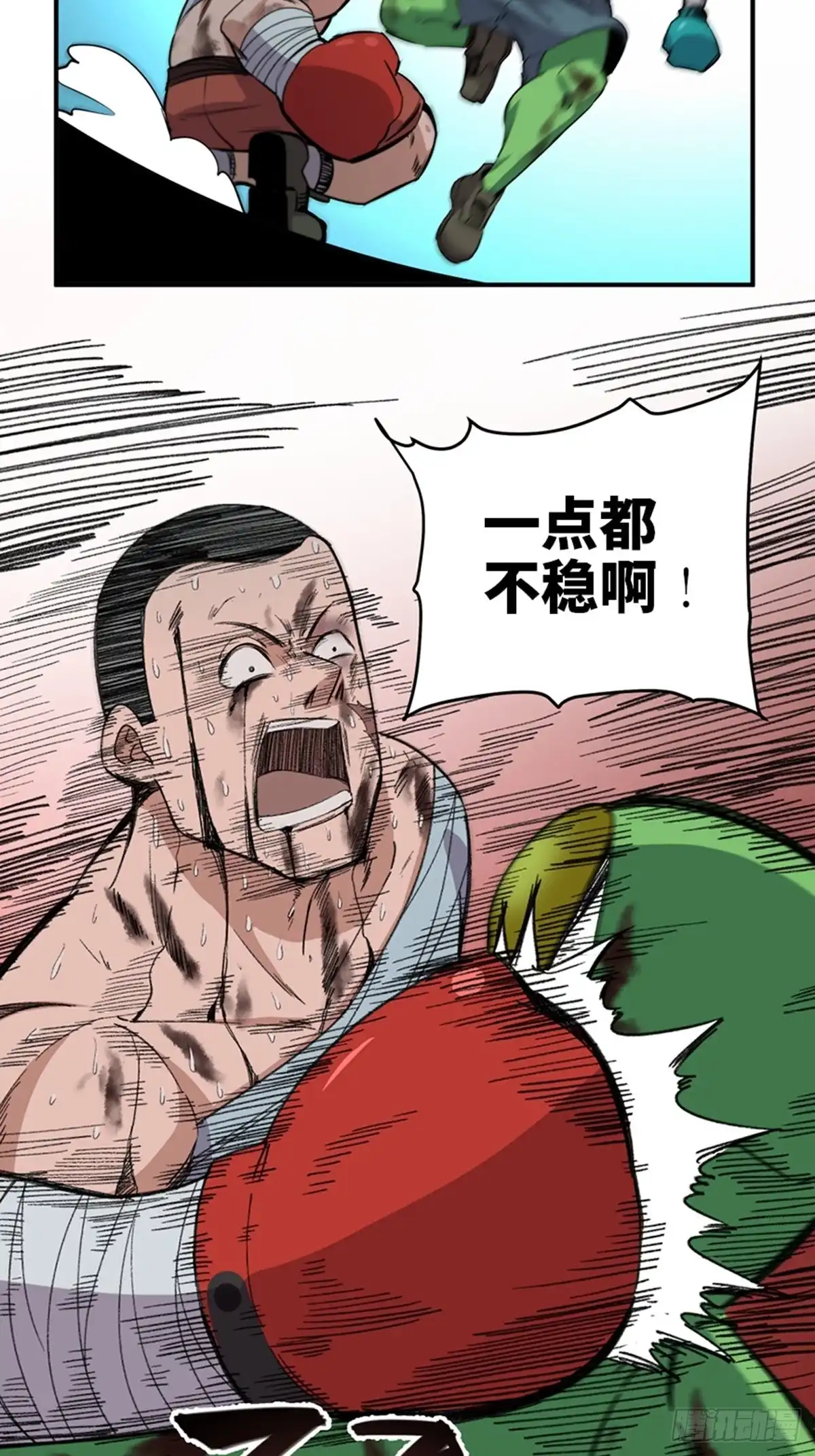 《心跳300秒》第一八七话·拳 路 第68页