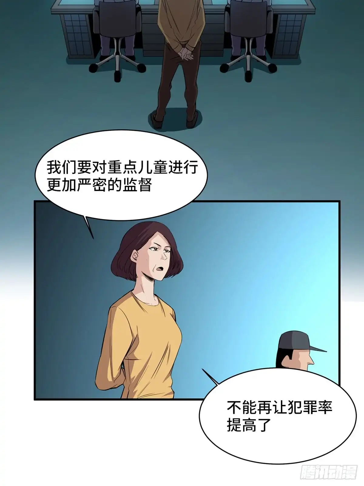 《心跳300秒》第一八八话·钉 子 第63页
