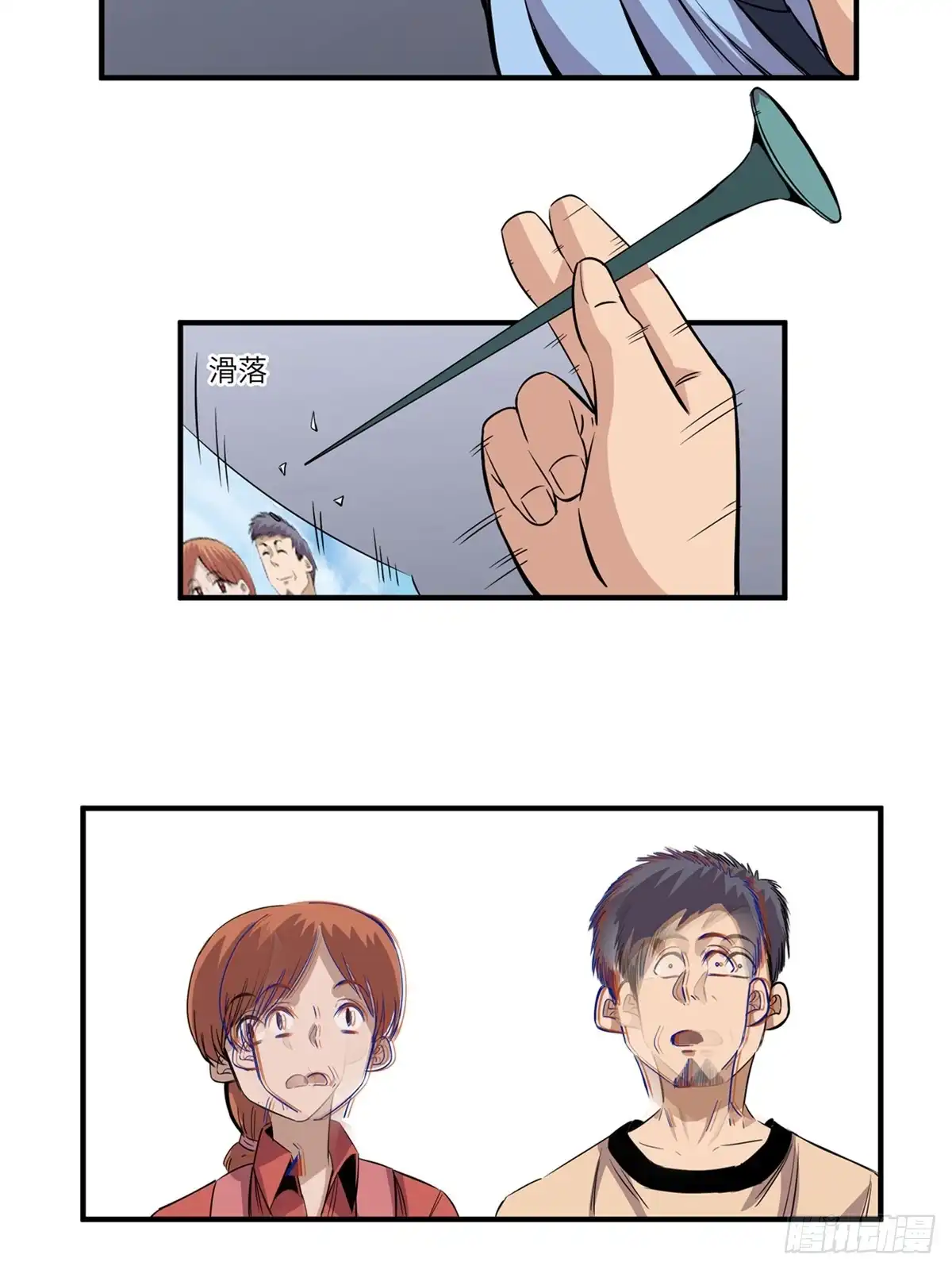 《心跳300秒》第一八八话·钉 子 第35页