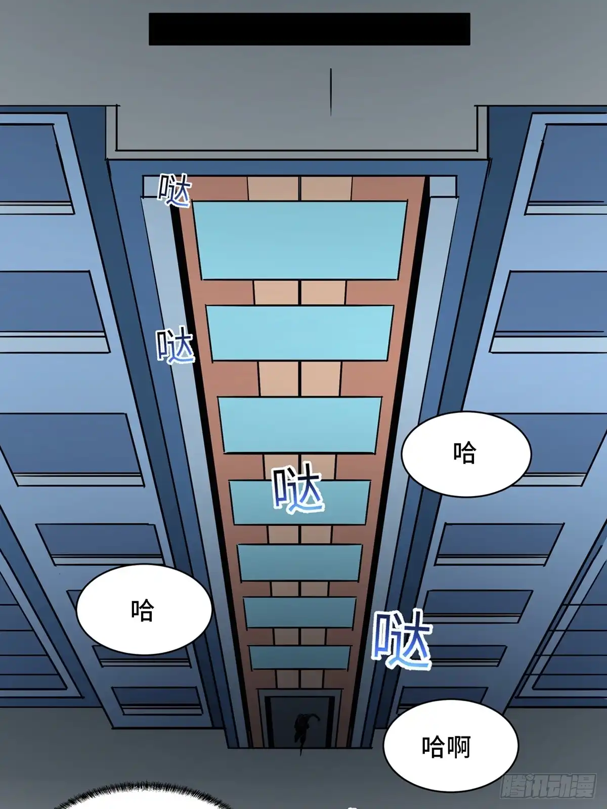 《心跳300秒》第一八八话·钉 子 第51页