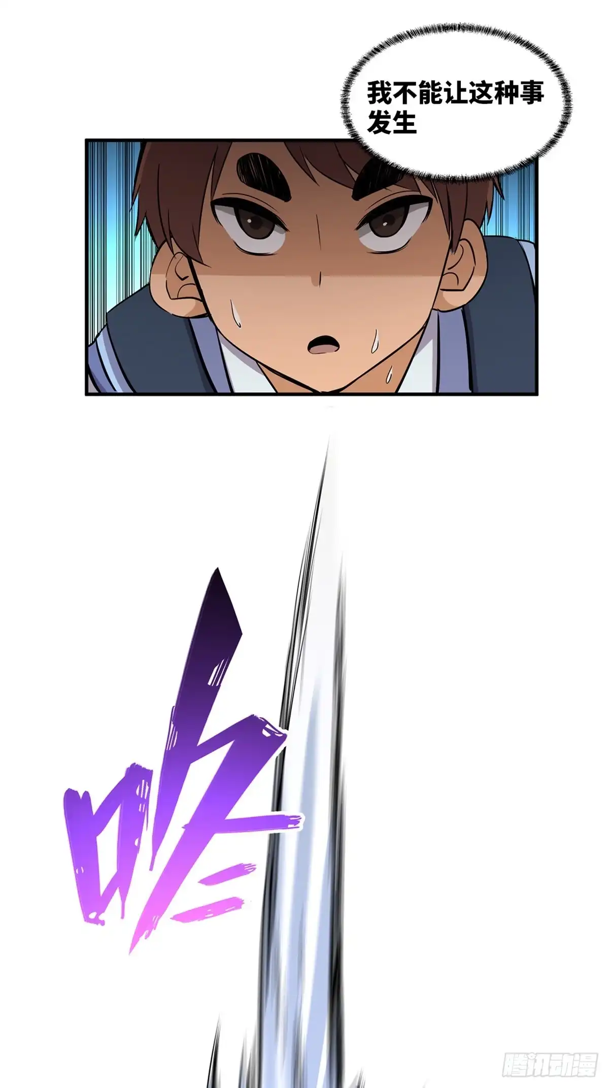《心跳300秒》第一八八话·钉 子 第53页