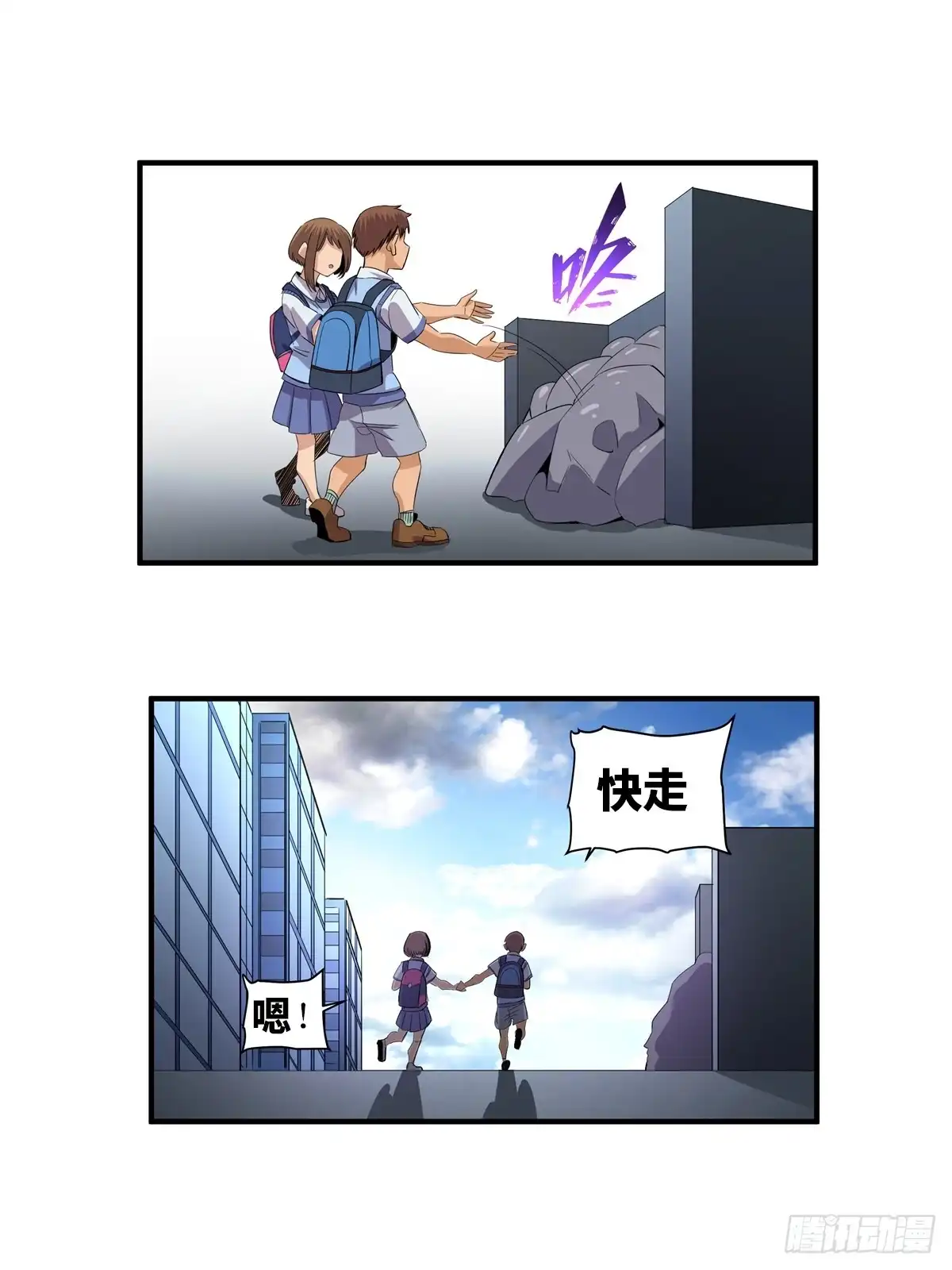 《心跳300秒》第一八八话·钉 子 第12页