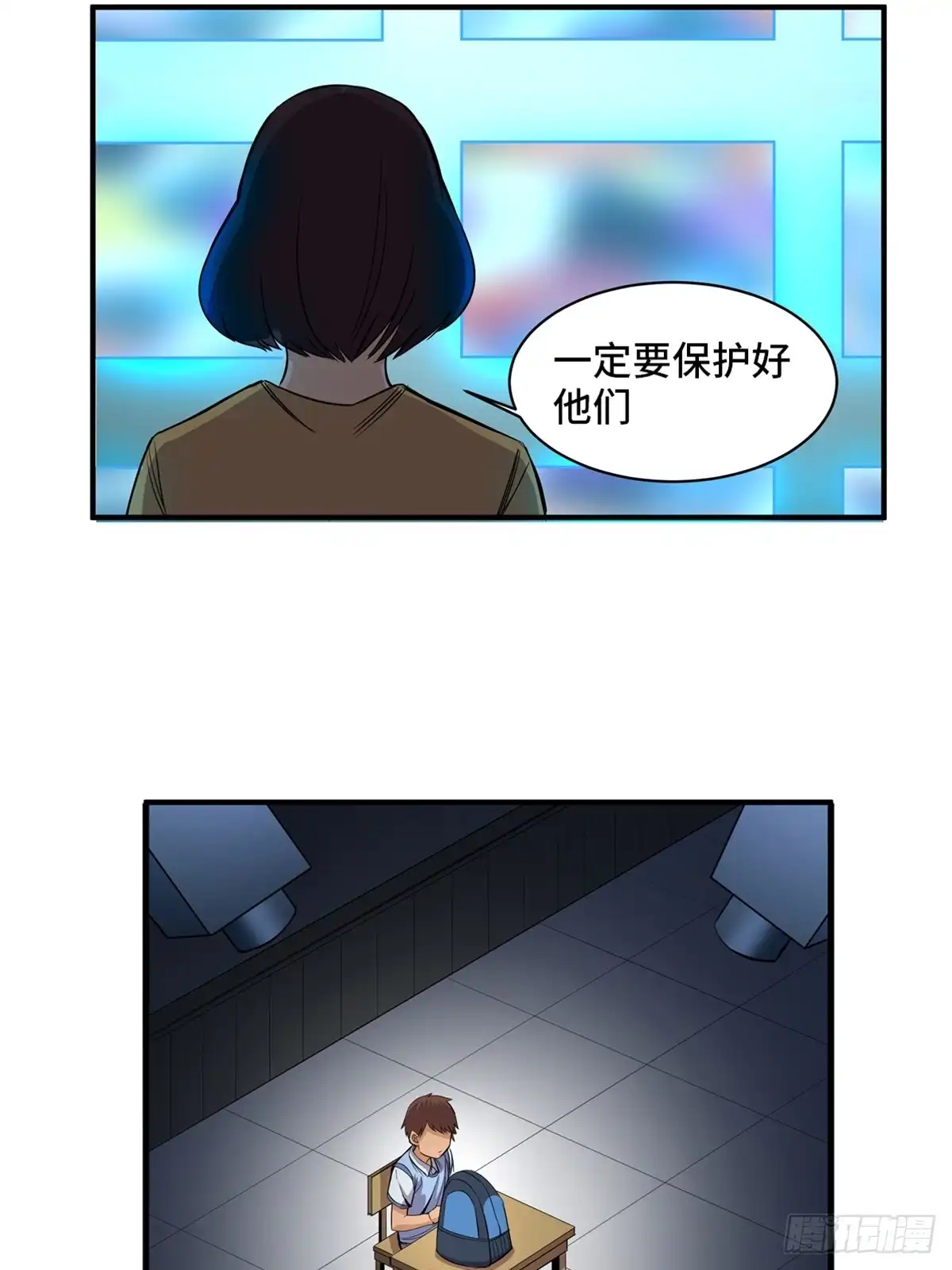 《心跳300秒》第一八八话·钉 子 第64页