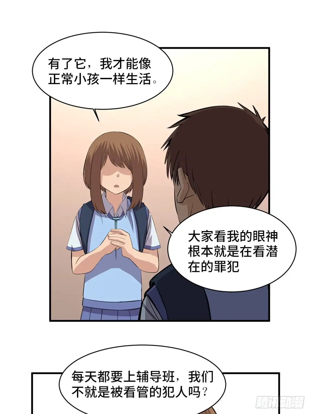 《心跳300秒》第一八八话·钉 子 第42页