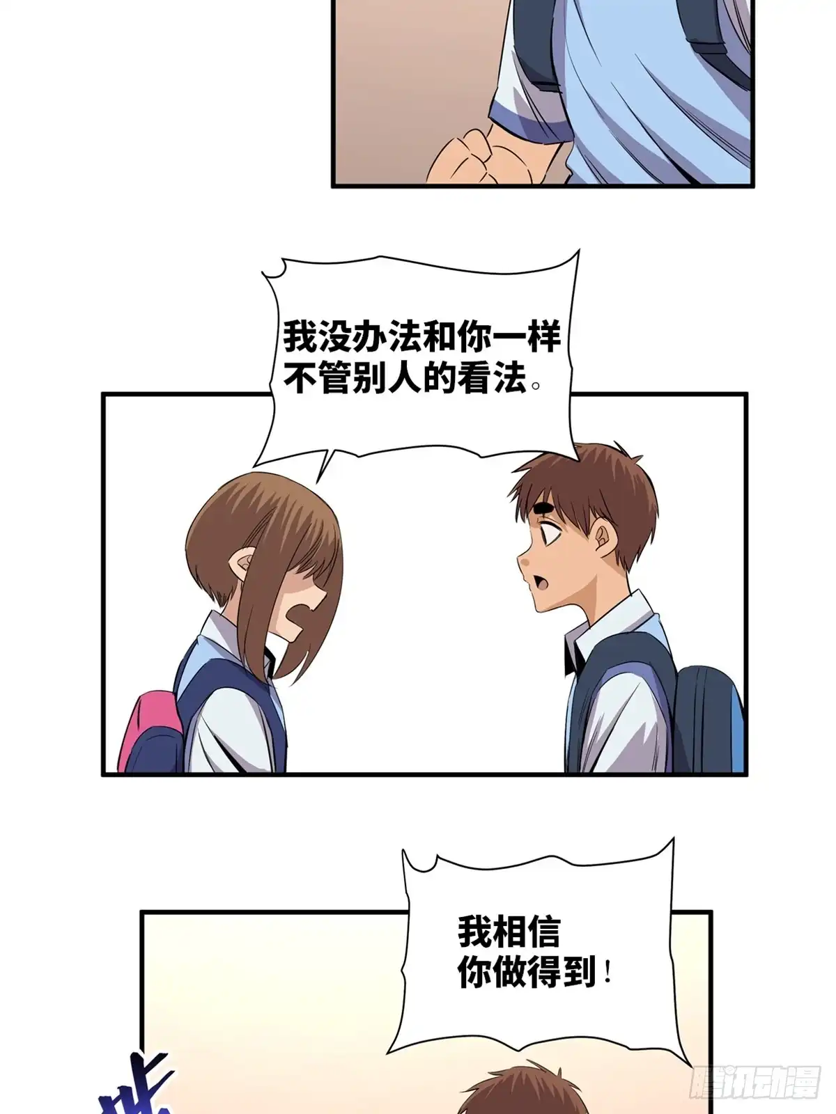 《心跳300秒》第一八八话·钉 子 第44页