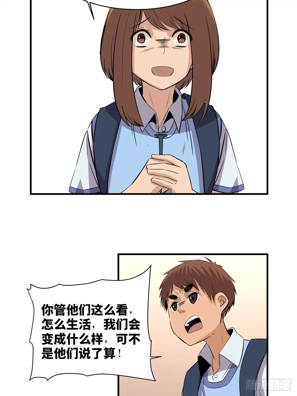 《心跳300秒》第一八八话·钉 子 第43页