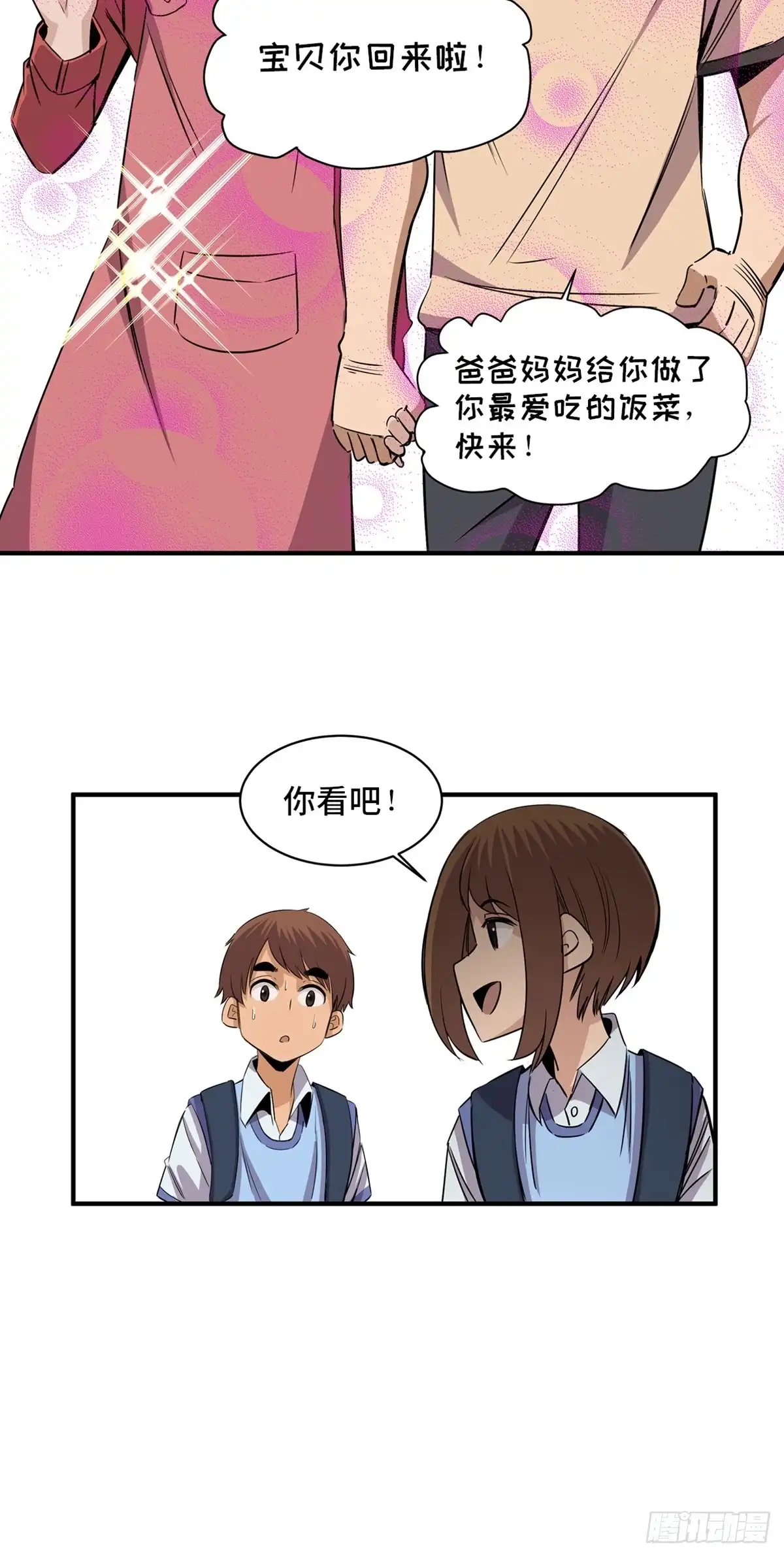 《心跳300秒》第一八八话·钉 子 第30页