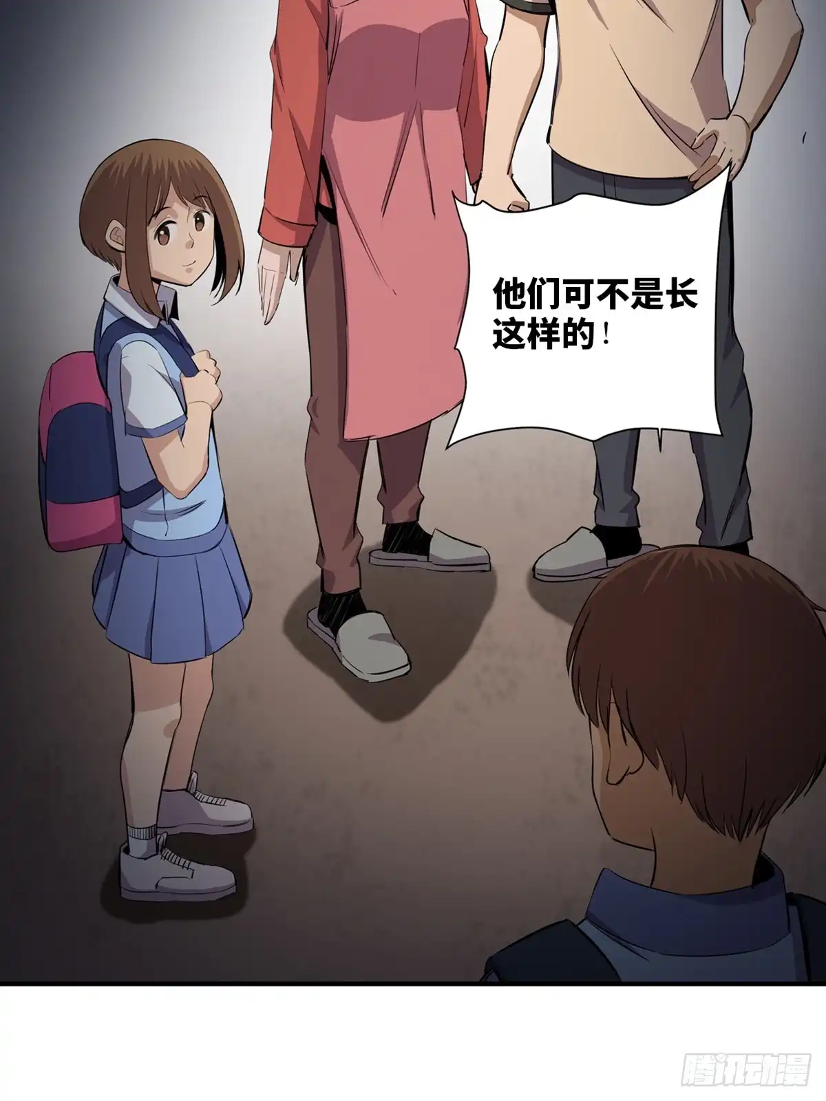 《心跳300秒》第一八八话·钉 子 第32页