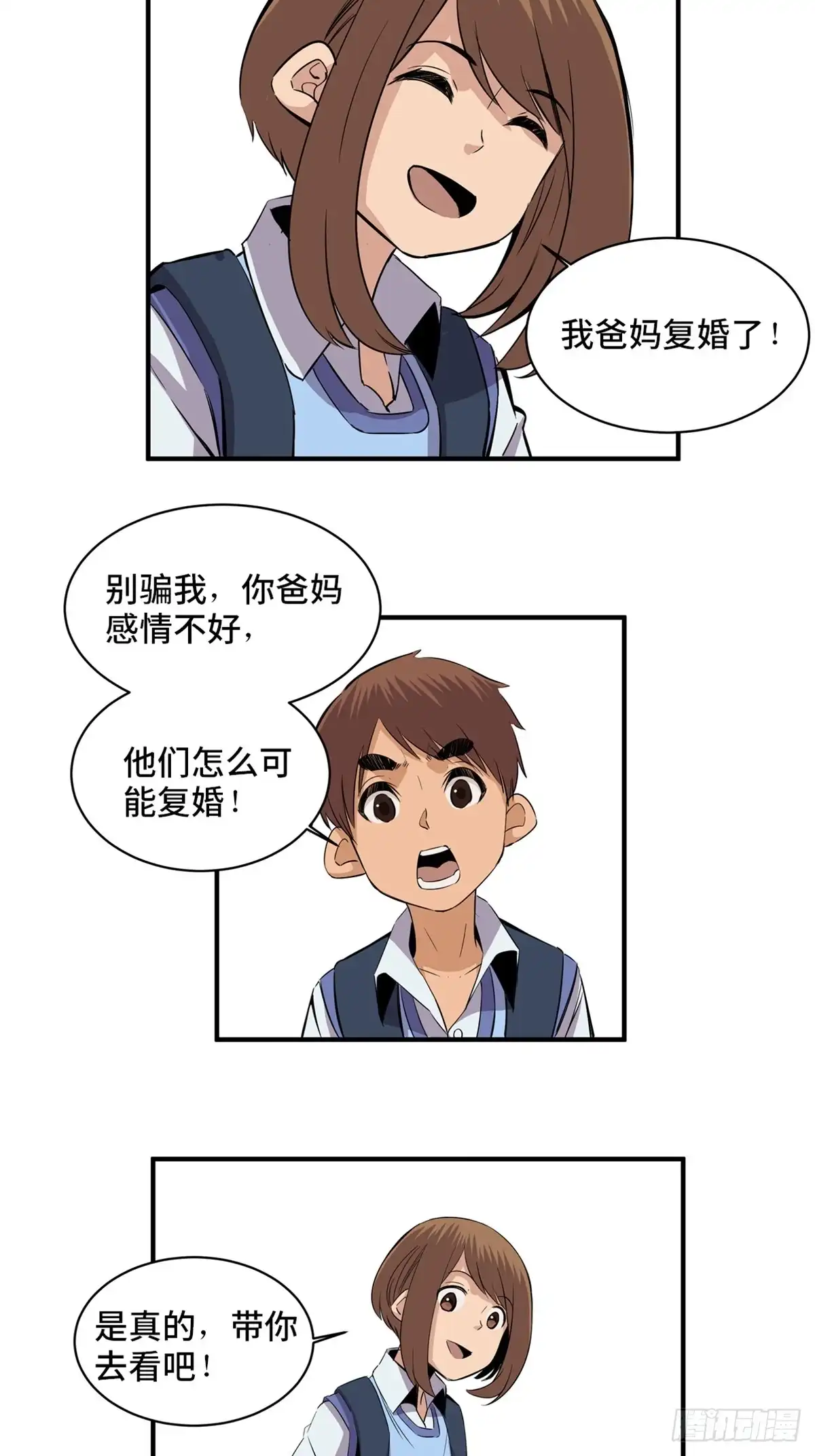 《心跳300秒》第一八八话·钉 子 第28页