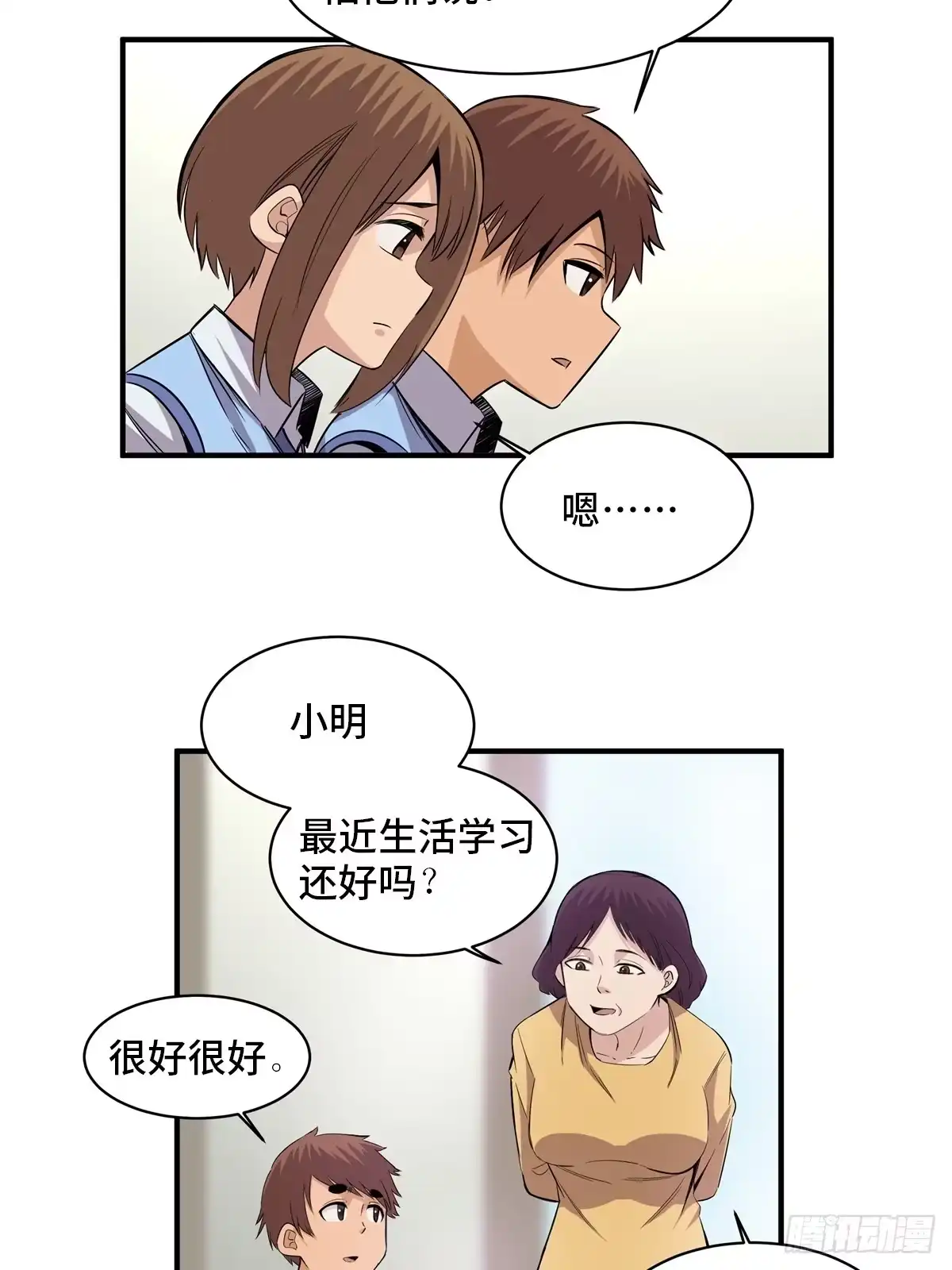 《心跳300秒》第一八八话·钉 子 第18页