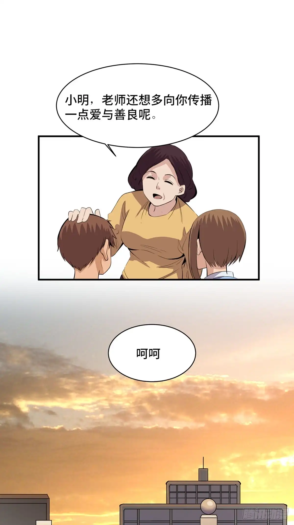 《心跳300秒》第一八八话·钉 子 第23页