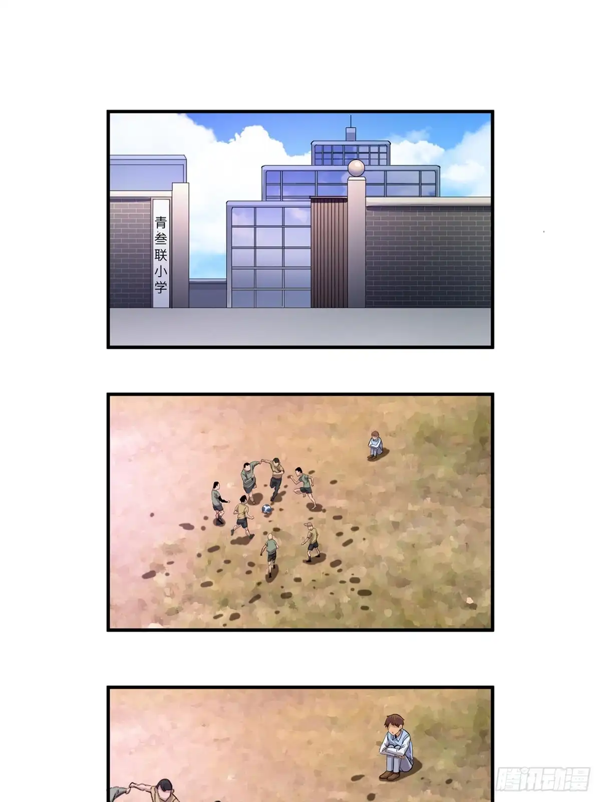 《心跳300秒》第一八八话·钉 子 第61页