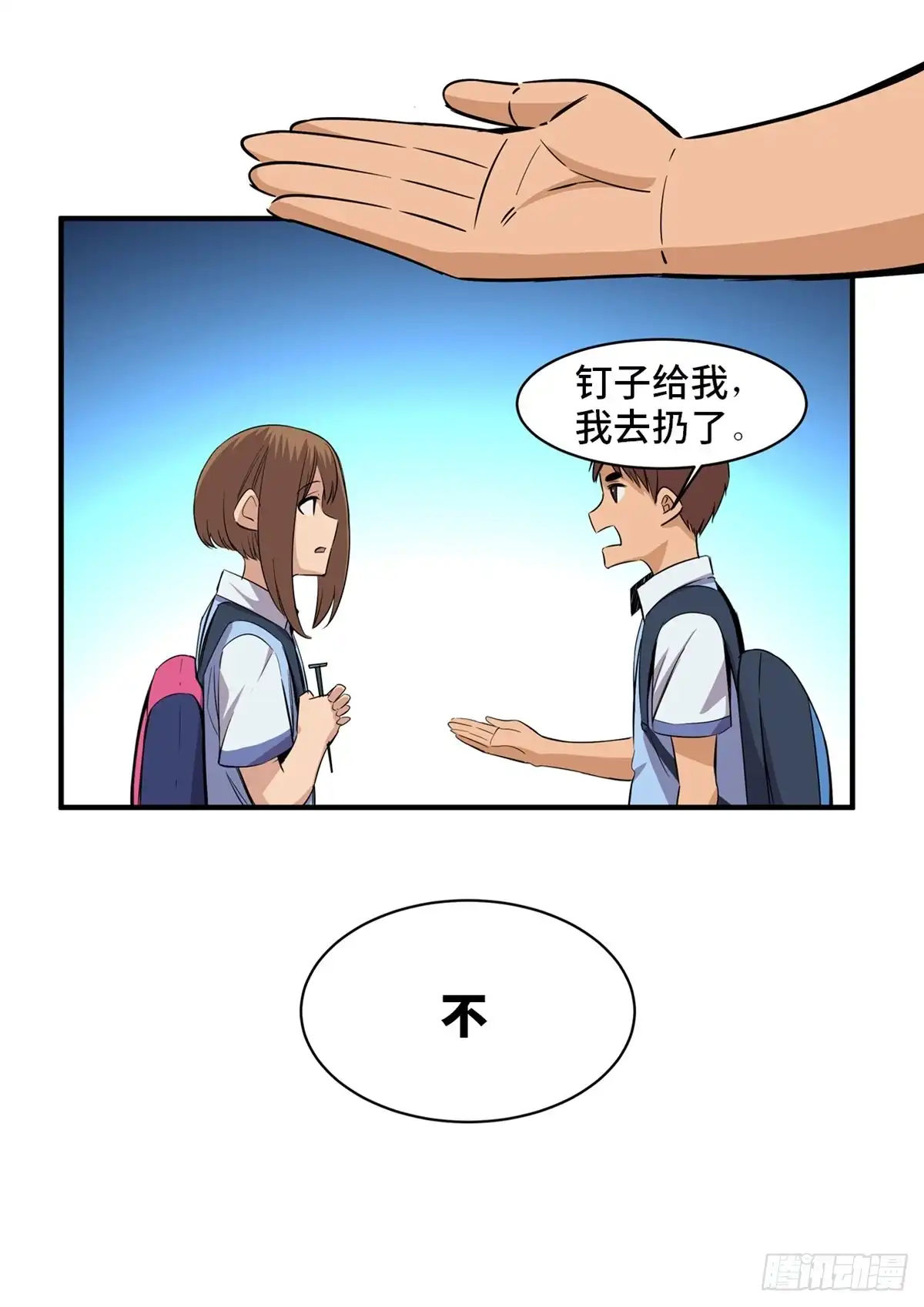 《心跳300秒》第一八八话·钉 子 第41页