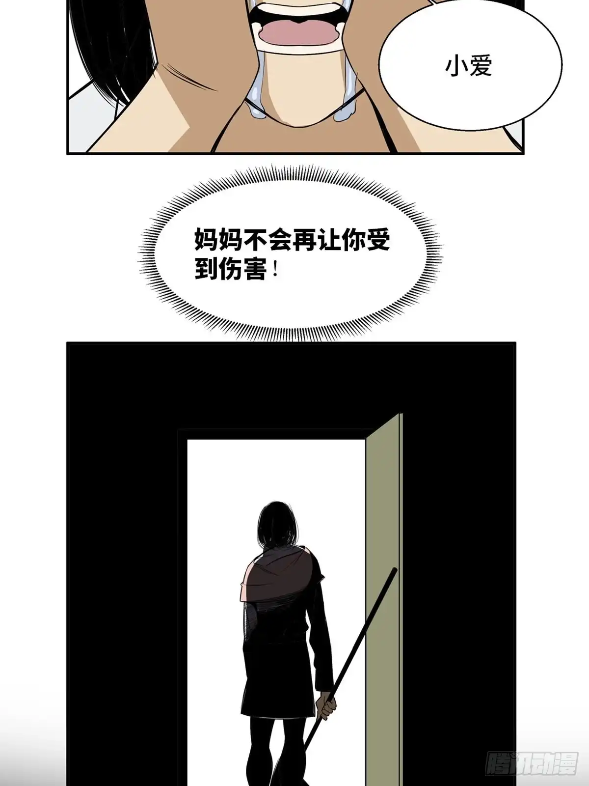 《心跳300秒》第一八九话·安葬之罪 第40页