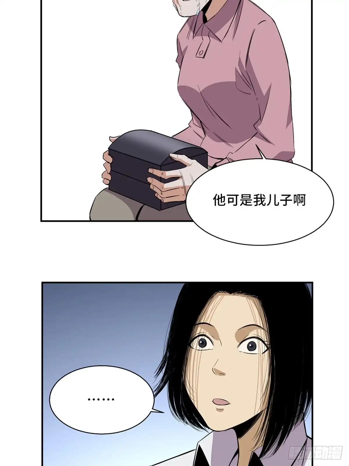 《心跳300秒》第一八九话·安葬之罪 第58页