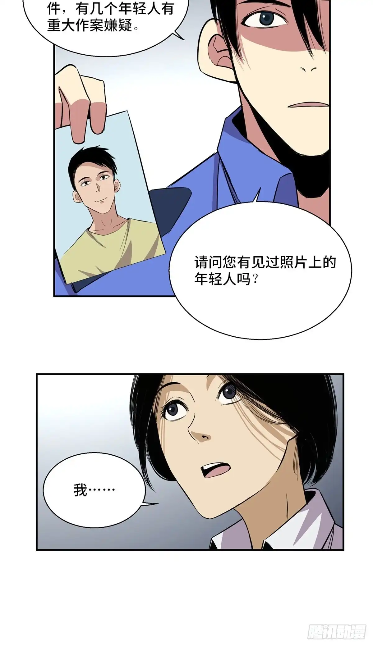 《心跳300秒》第一八九话·安葬之罪 第63页