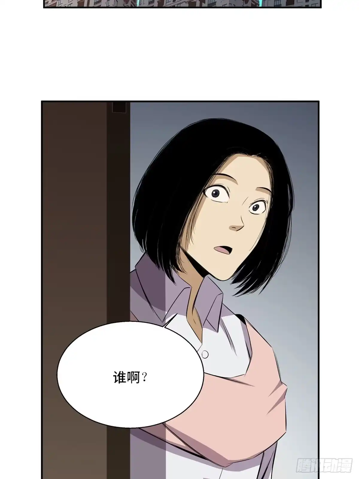《心跳300秒》第一八九话·安葬之罪 第61页